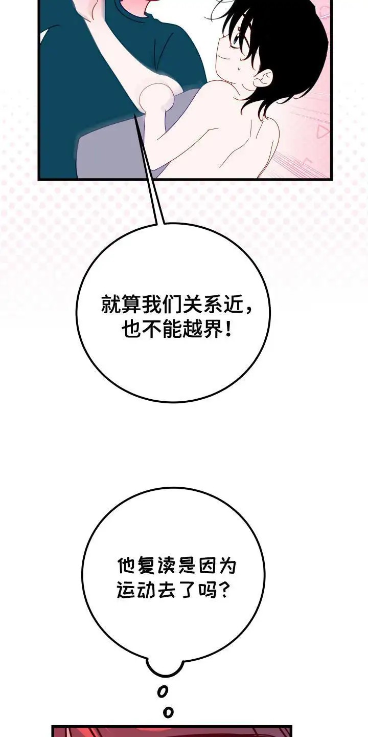 成长后的危险关系 - 高手 - 第28页