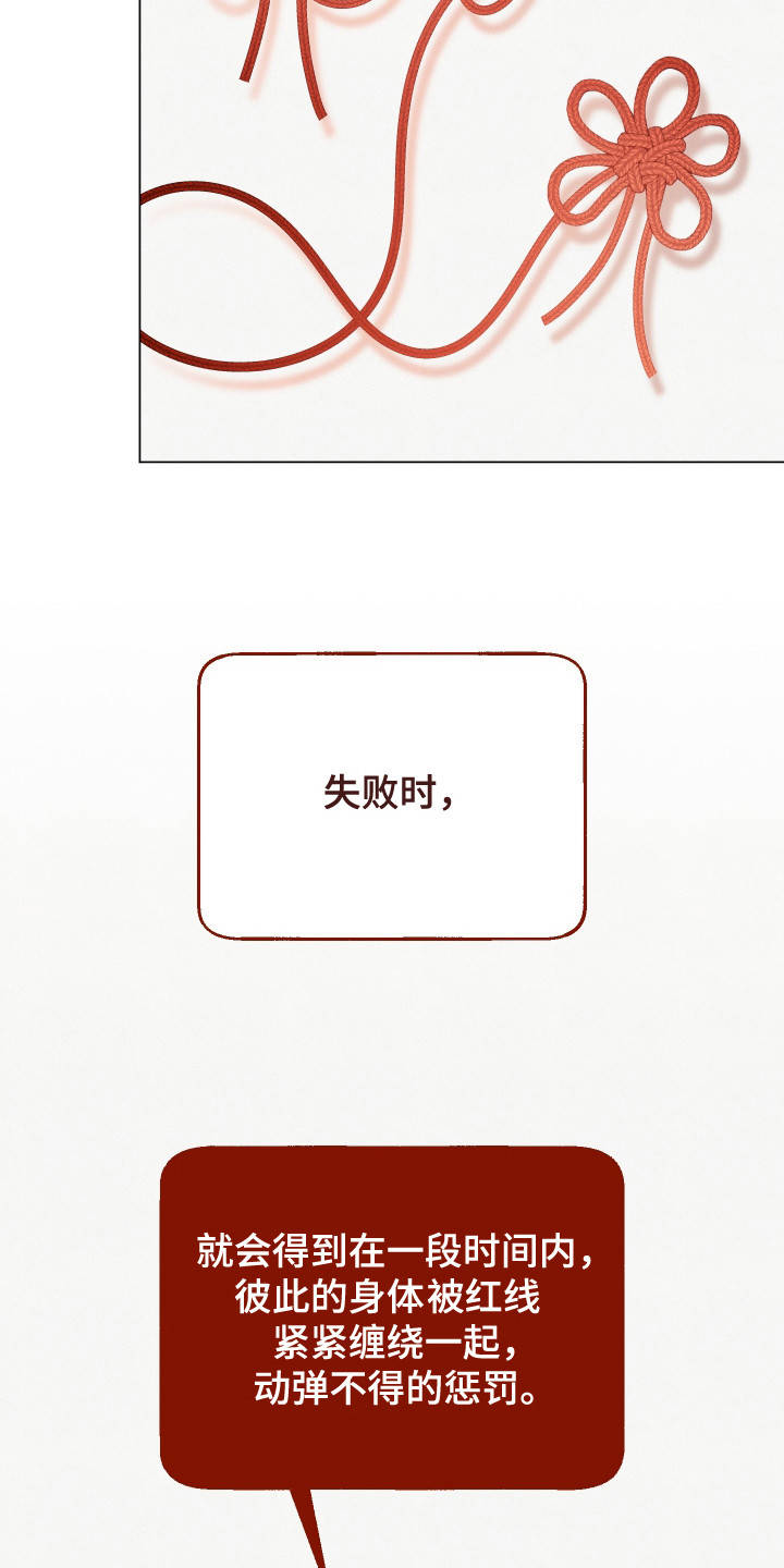 红线任务 - 红线任务 - 第10页