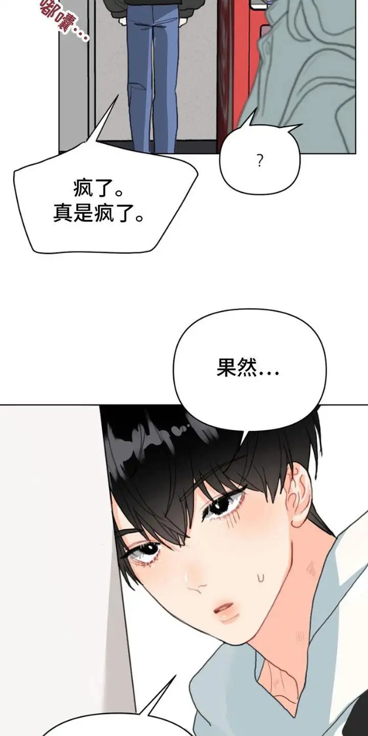 单恋小奶狗 - 不是梦 - 第22页