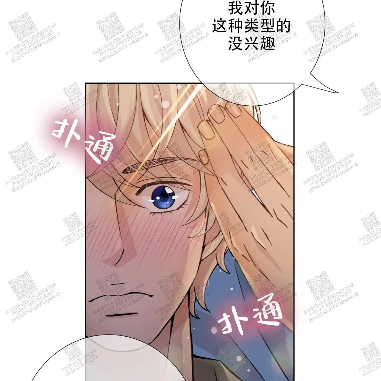 狗和狼的时间 - 让我好好训练你 - 第22页