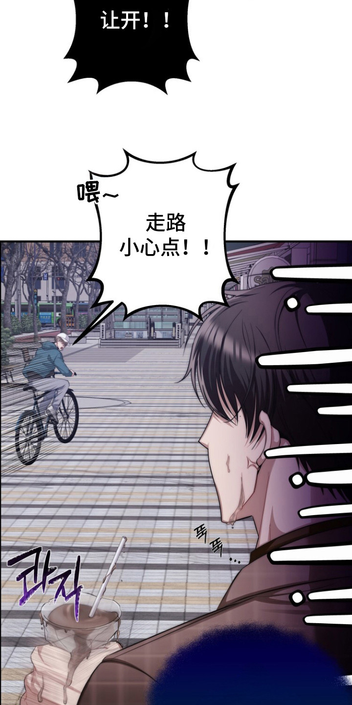 关不掉的声音 - 倒霉事 - 第12页