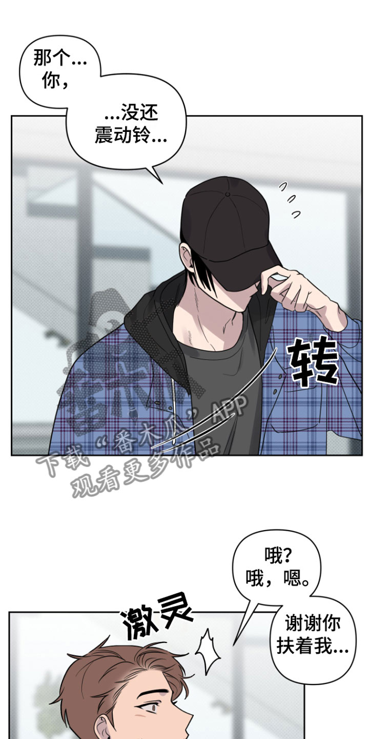 幸运之星 - 我来拿 - 第9页