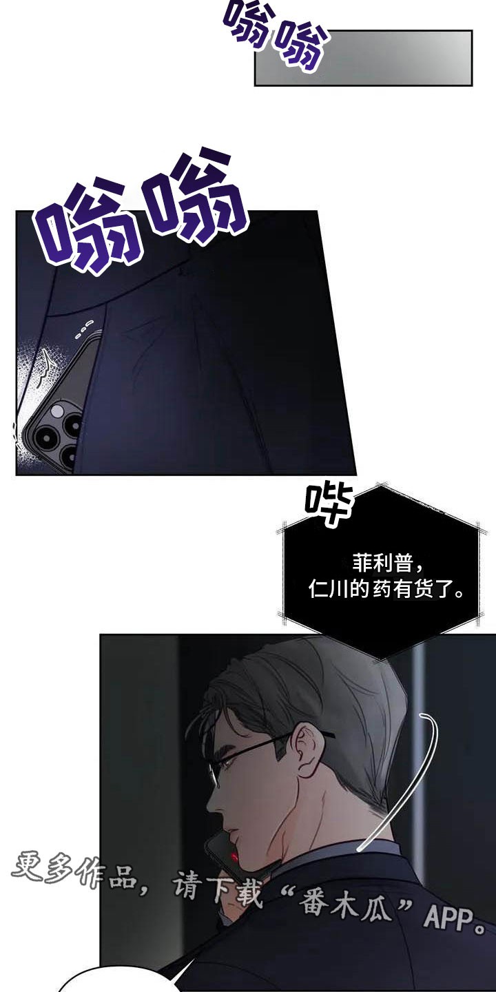 地狱使者 - 驯养-这里是地狱 - 第28页