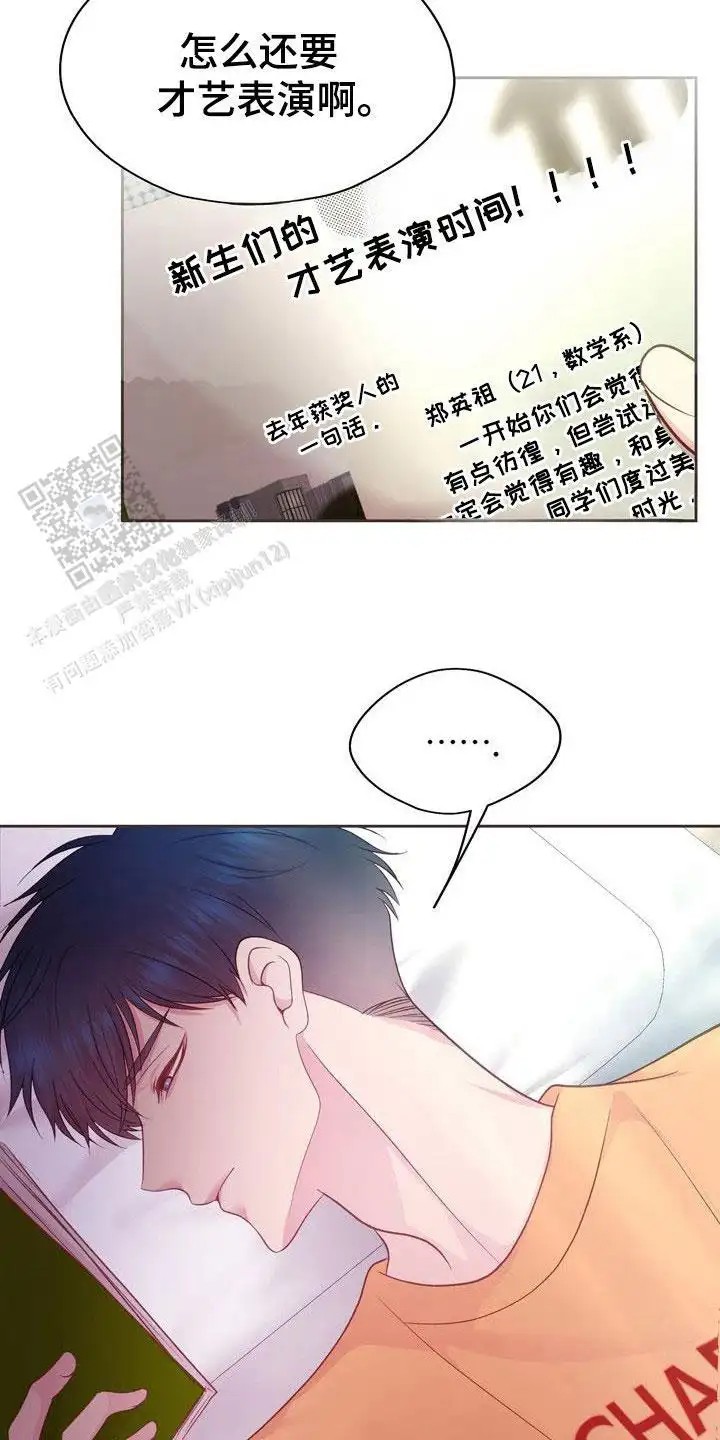 命运伴侣 - 好奇 - 第7页