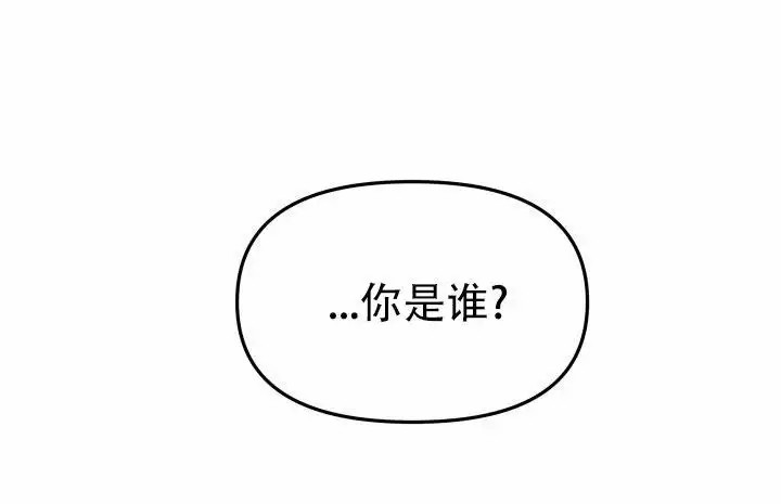 音为爱 - 你是谁？ - 第21页