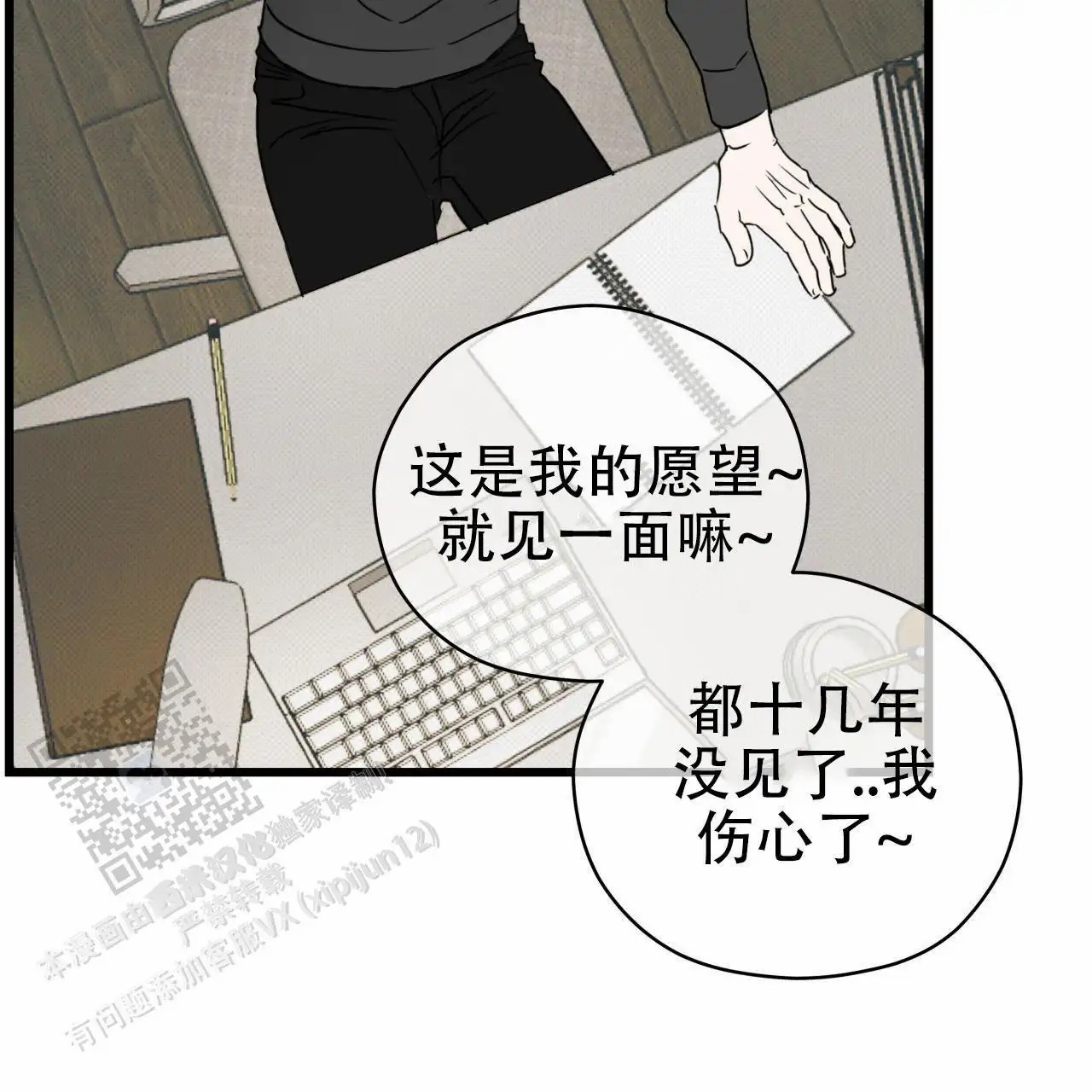 致我的情人 - 报警 - 第35页