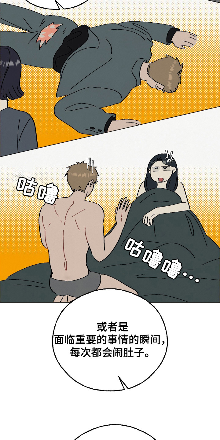 红线任务 - 红线石 - 第11页