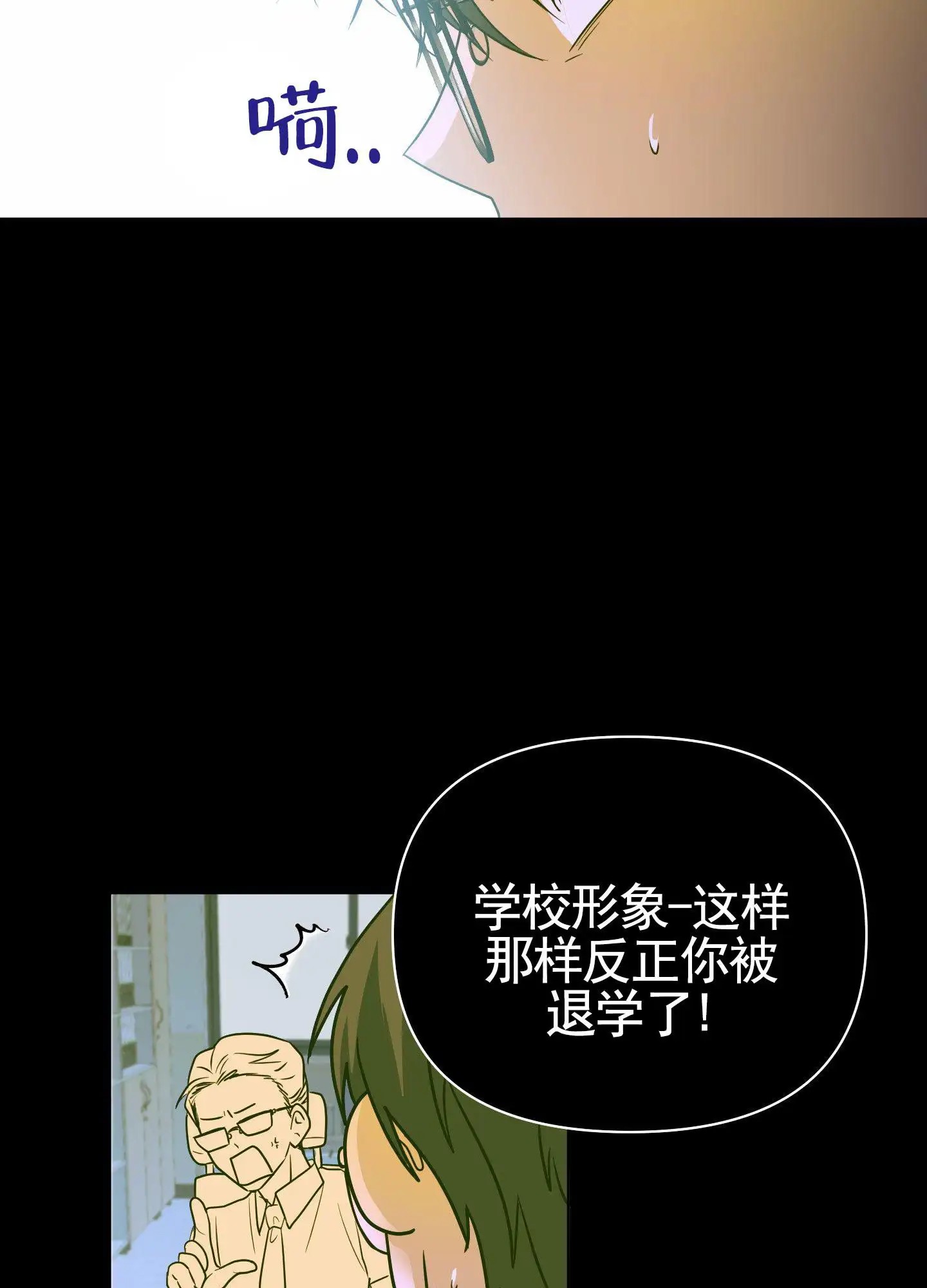 绝交宣言 - 无法集中 - 第21页