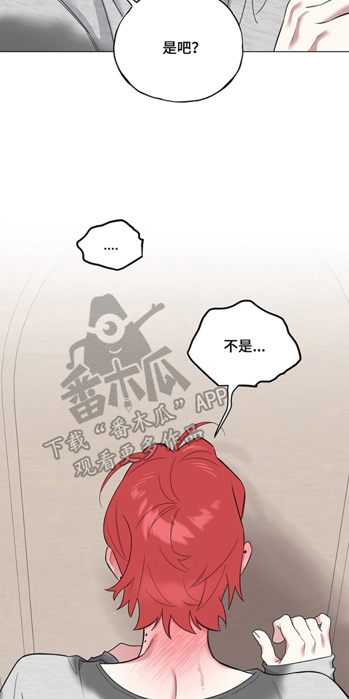 恋人是个调皮鬼 - 小叛逆 - 第17页