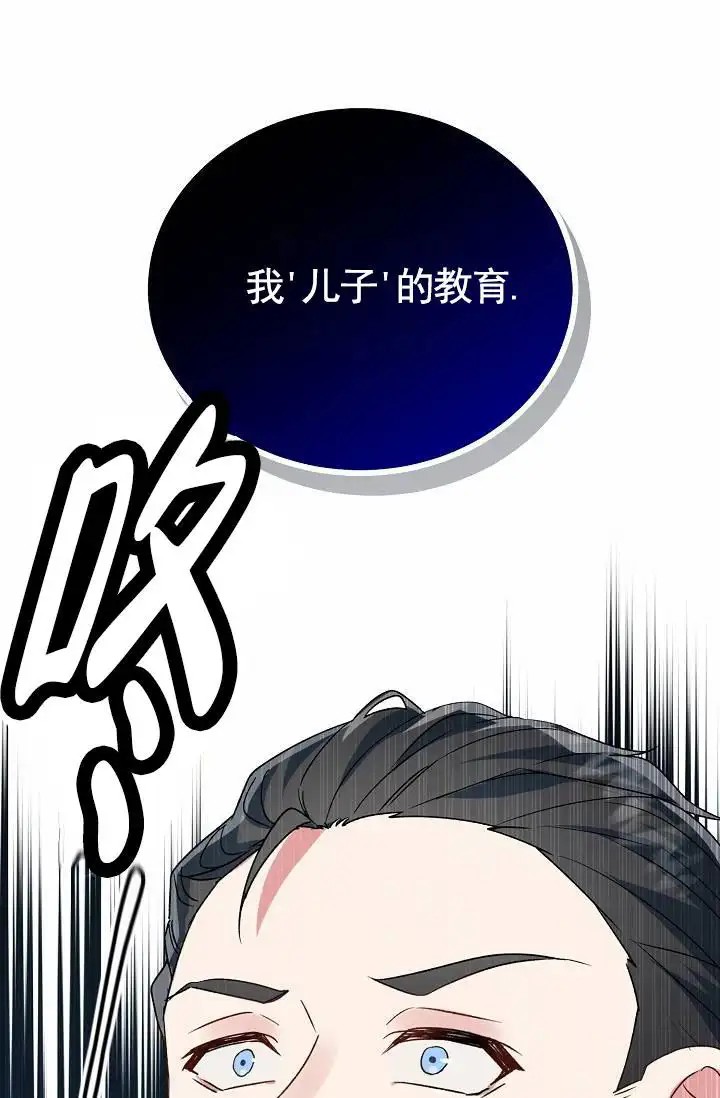 以下克上逆向养成 - 下任老大 - 第13页