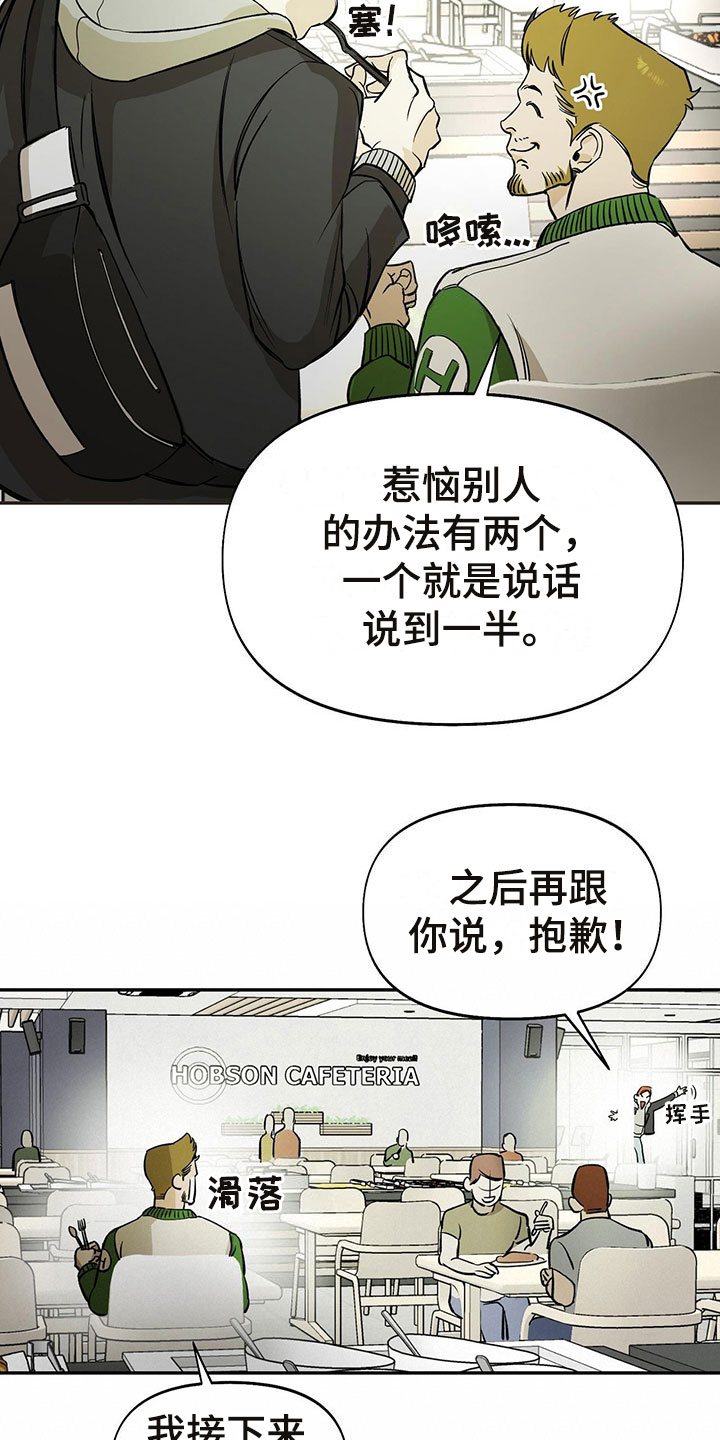书呆子计划 - 偷看 - 第17页