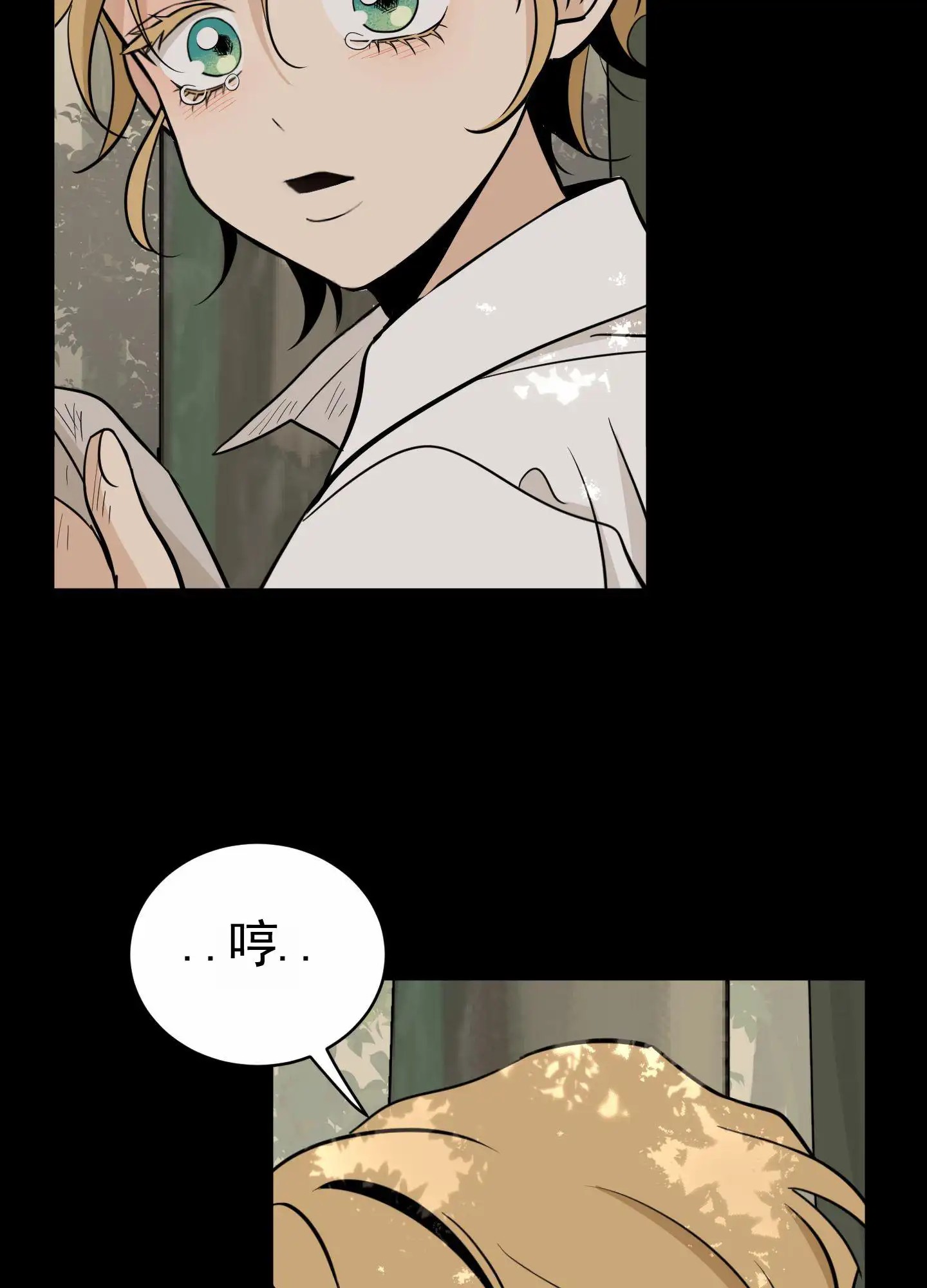 无名之花 - 遇到 - 第20页