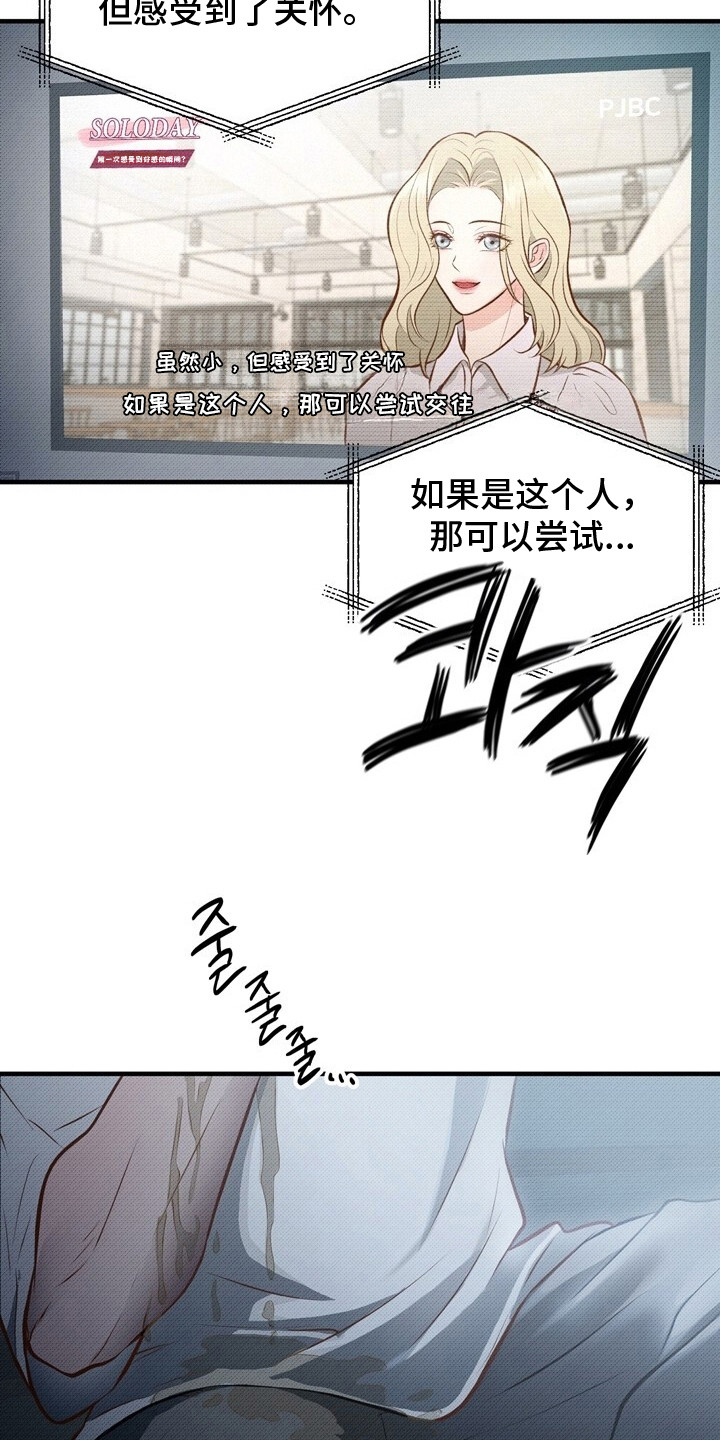 精灵派送员 - 圣诞节 - 第13页