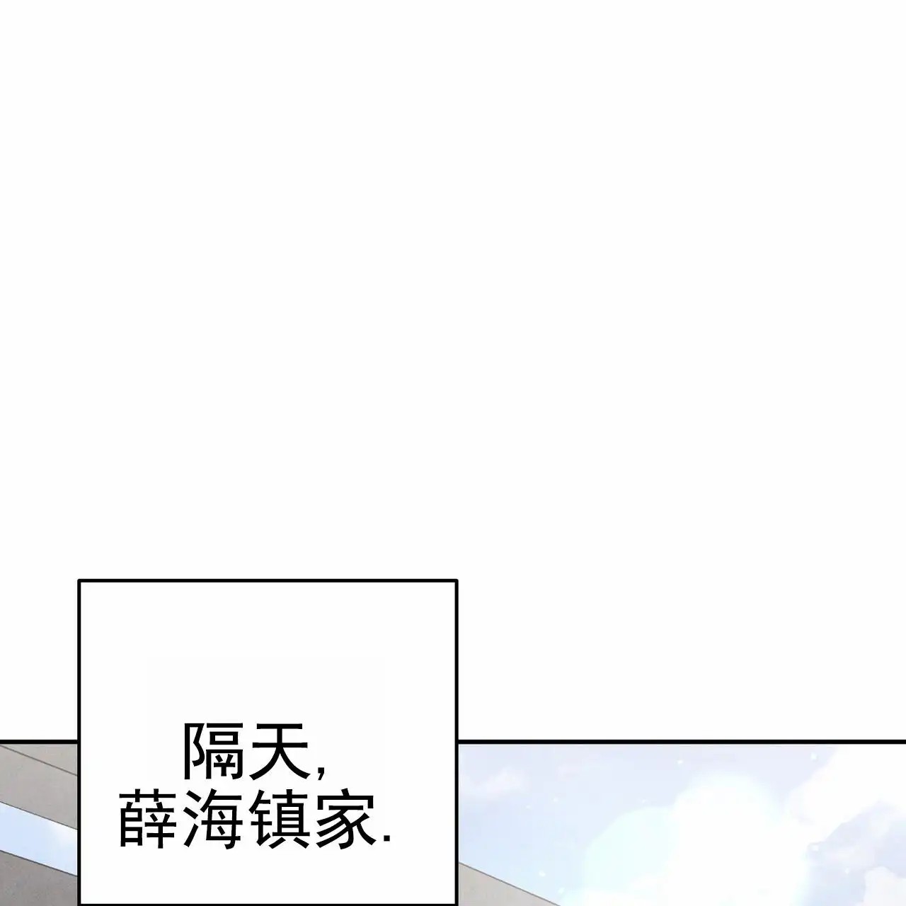 爱情护卫 - 少爷 - 第35页
