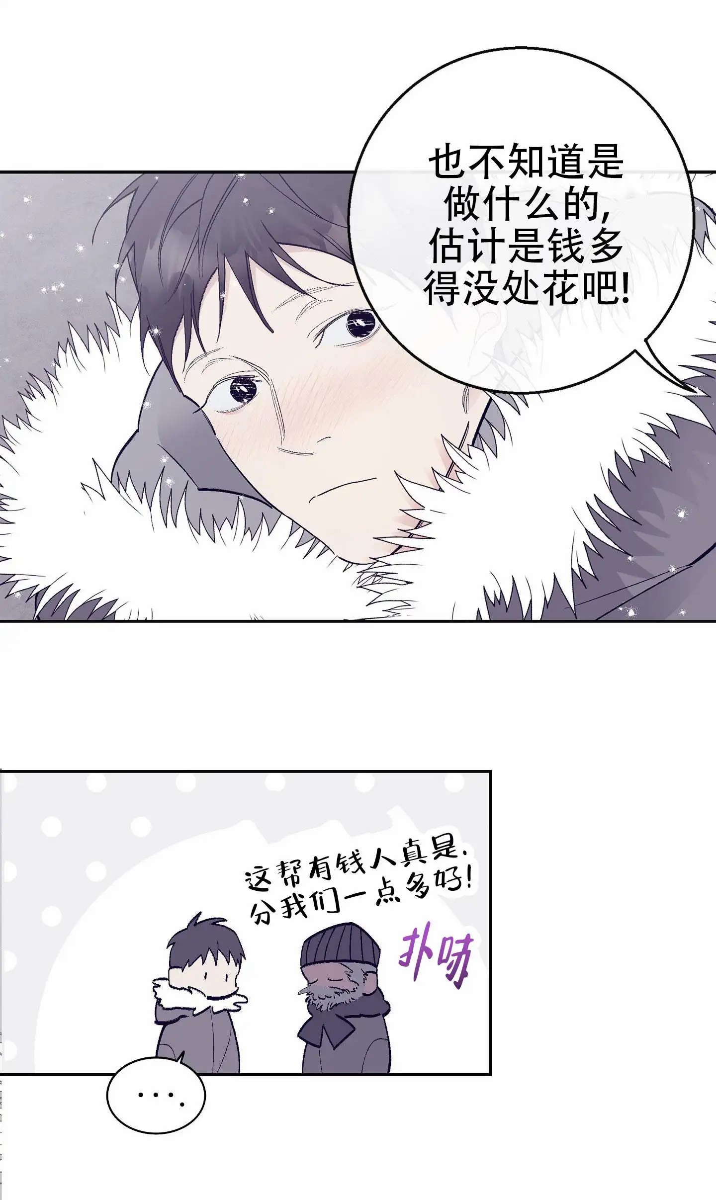阁楼的注视 - 很久没回家了 - 第20页