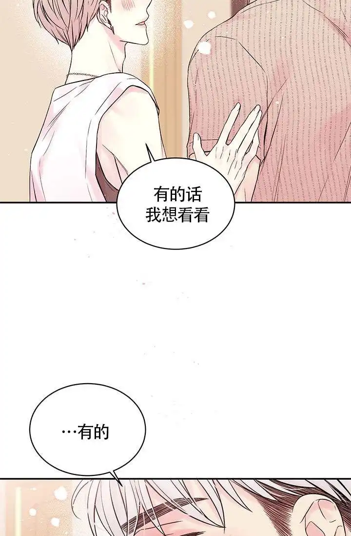 火热的夏天 - 第3话 - 第12页