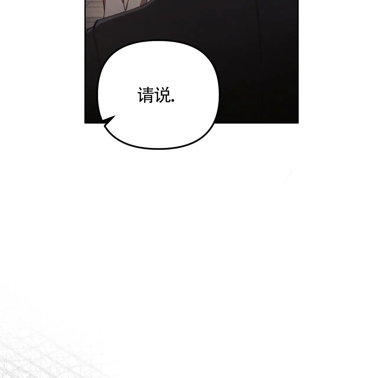 秘密向导 - 加入公会 - 第25页