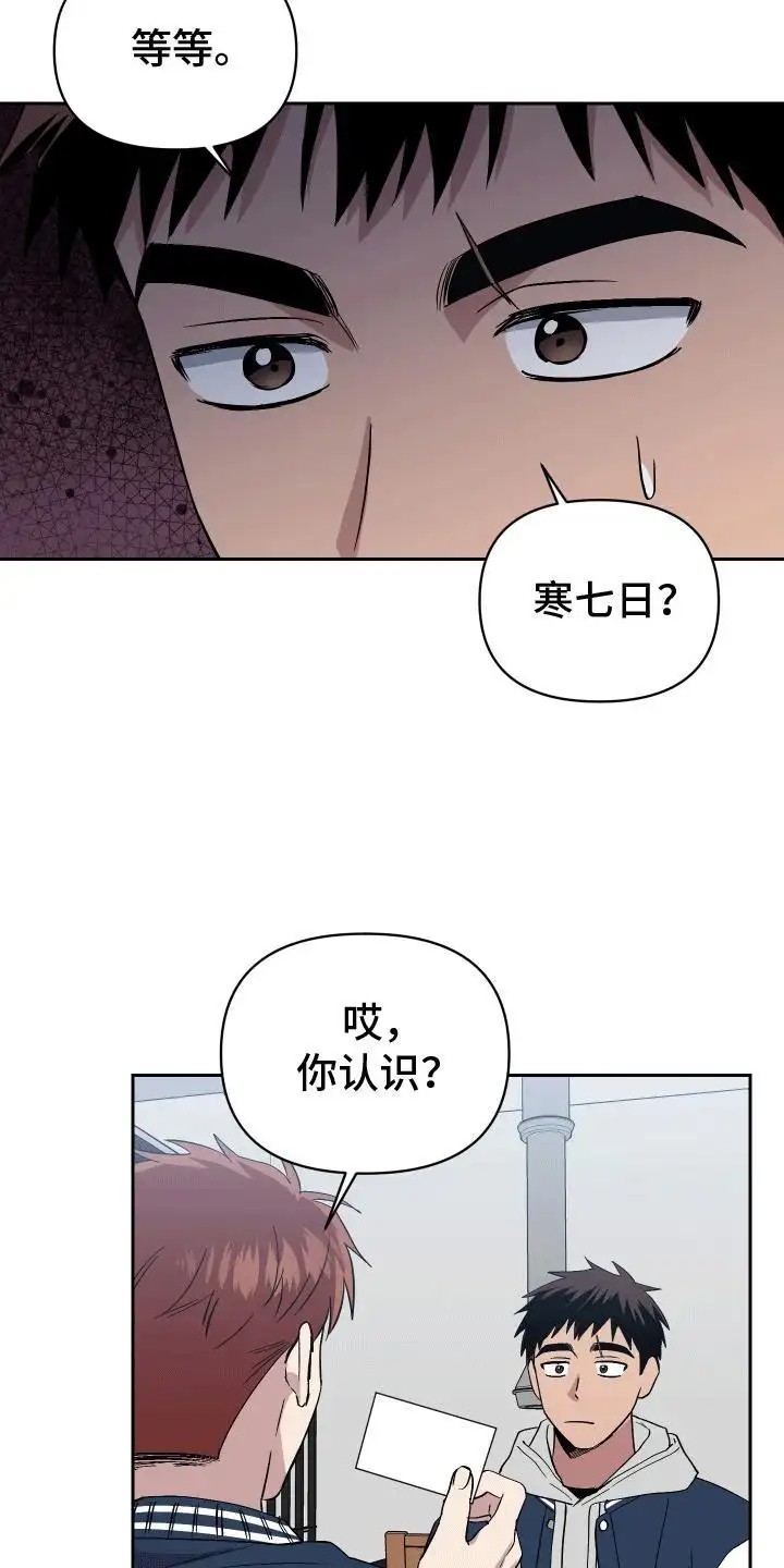 发小驱魔师 - 脏东西 - 第11页