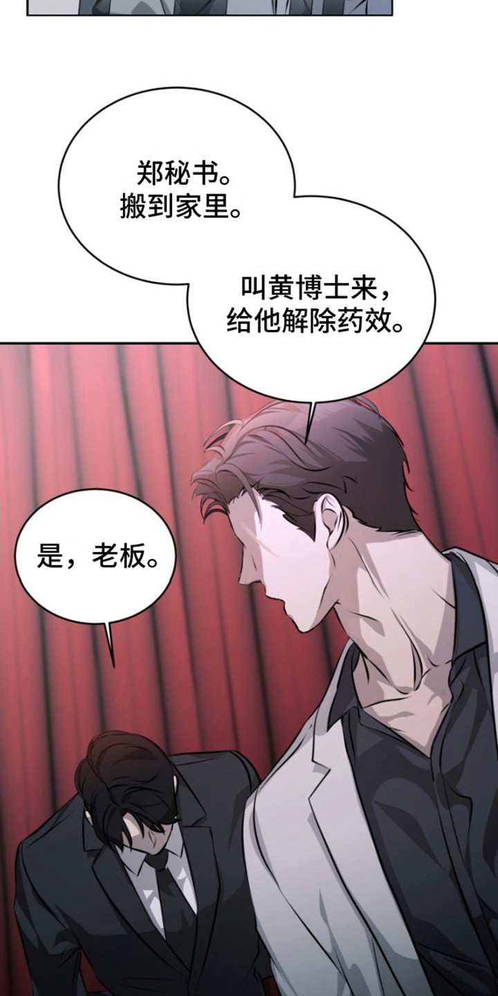 温柔执念 - 背离感 - 第22页