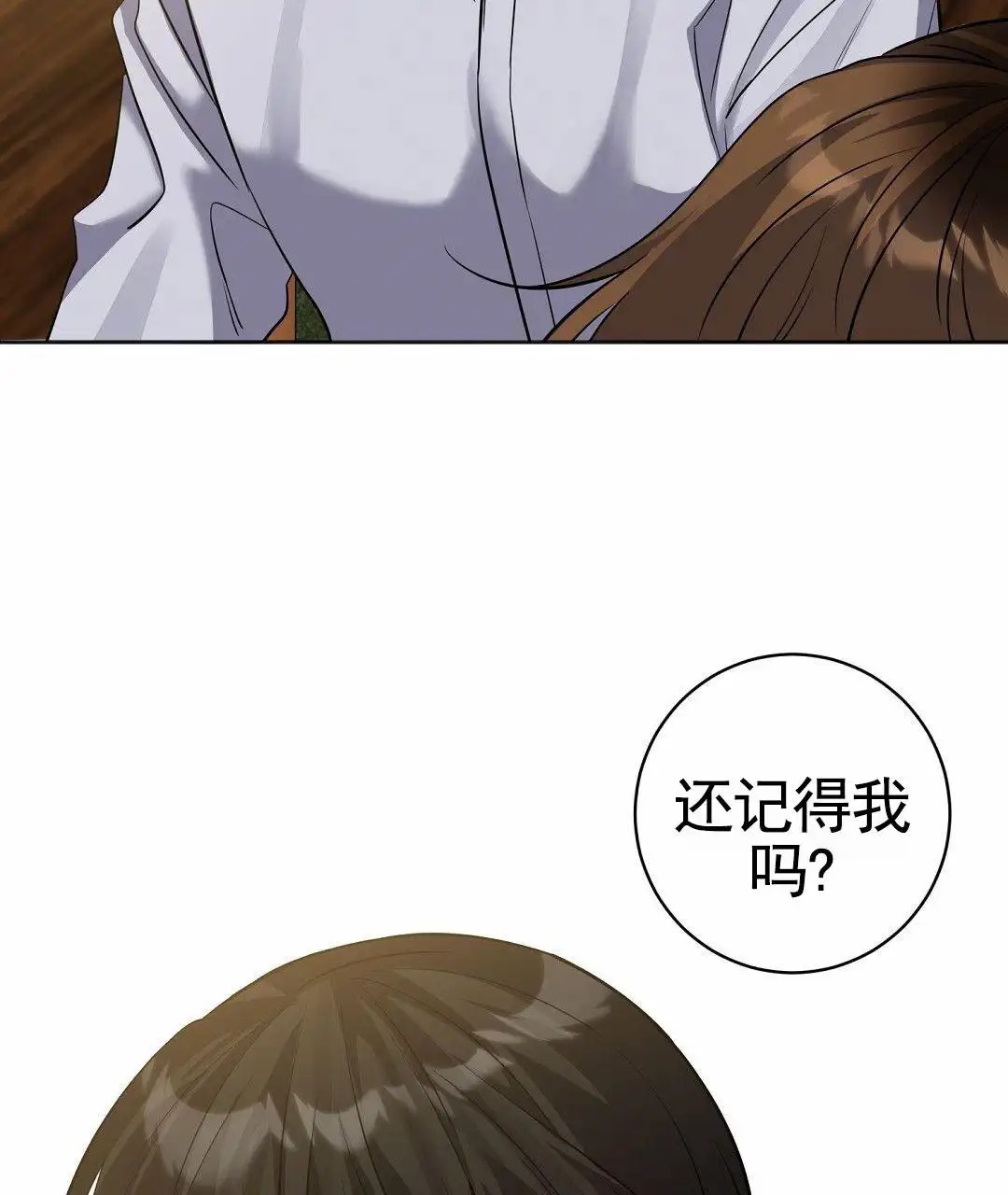 遗愿 - 好久不见 - 第20页