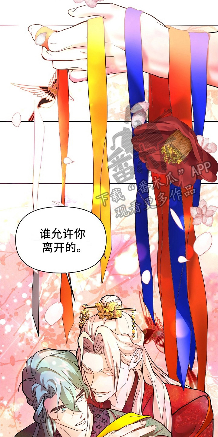 腹黑兔子 - 命令 - 第15页