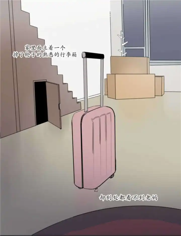 被驯服的遗产 - 持有权 - 第27页