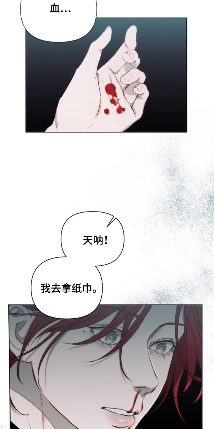 血色魅影 - 画作 - 第20页