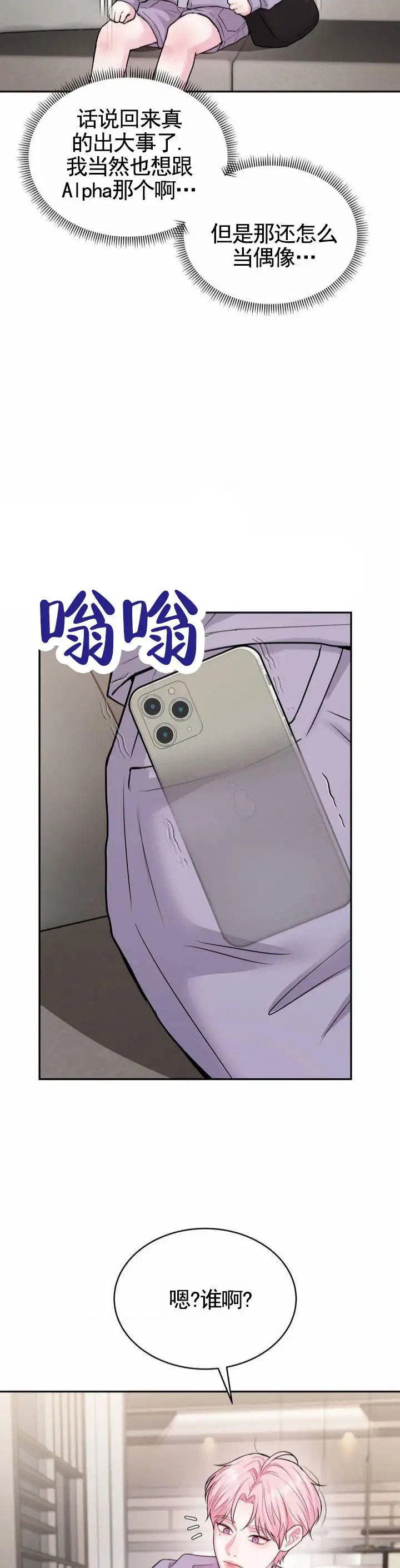 爱情疗法 - 解释一下 - 第6页
