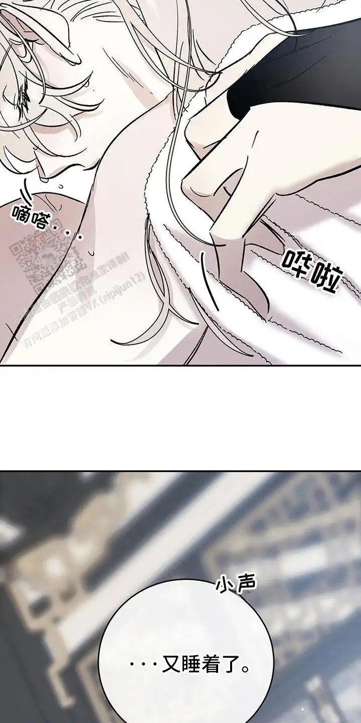 花莲守护神 - 初恋 - 第27页