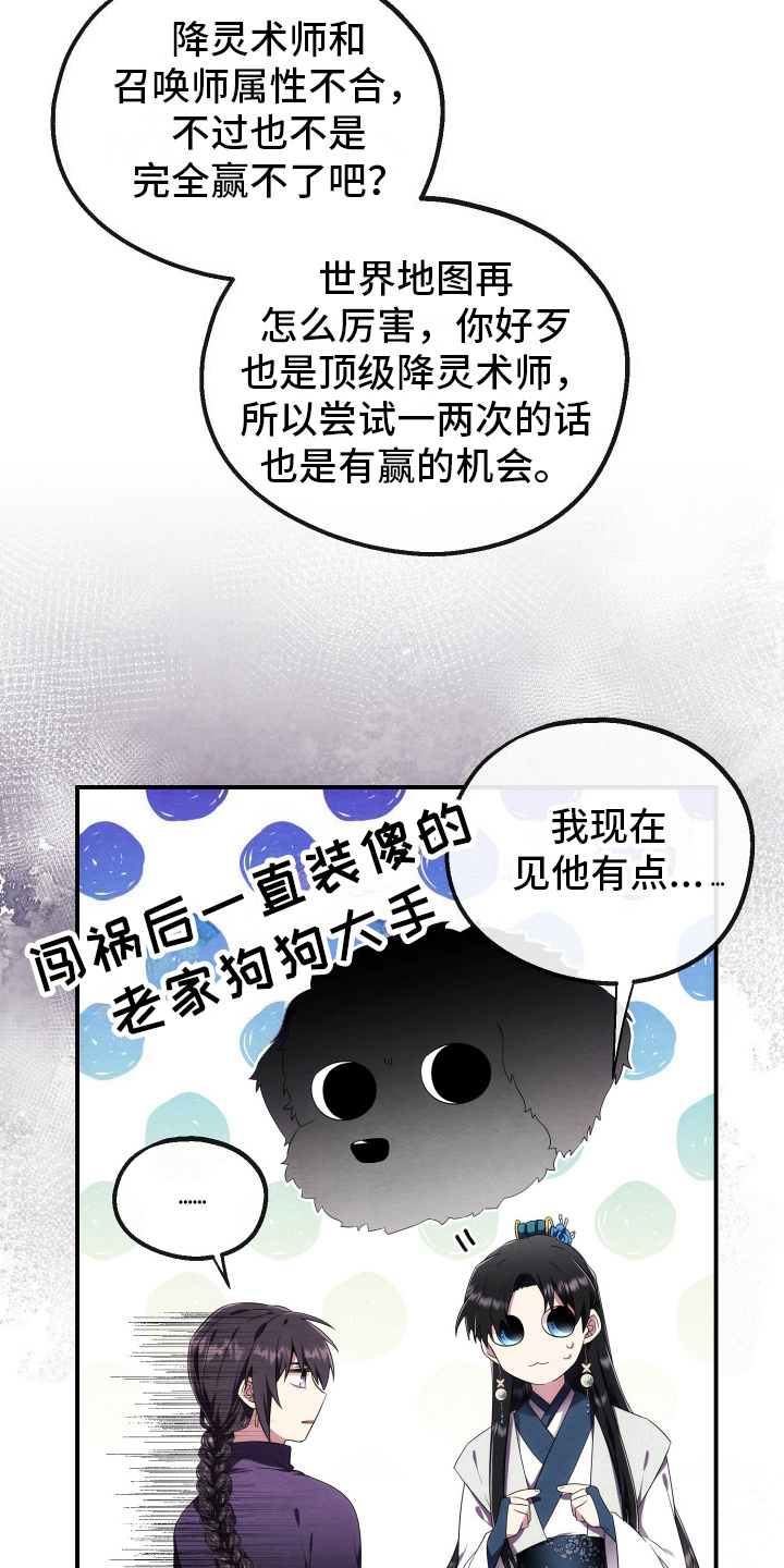 虚拟婚姻 - 网恋 - 第8页