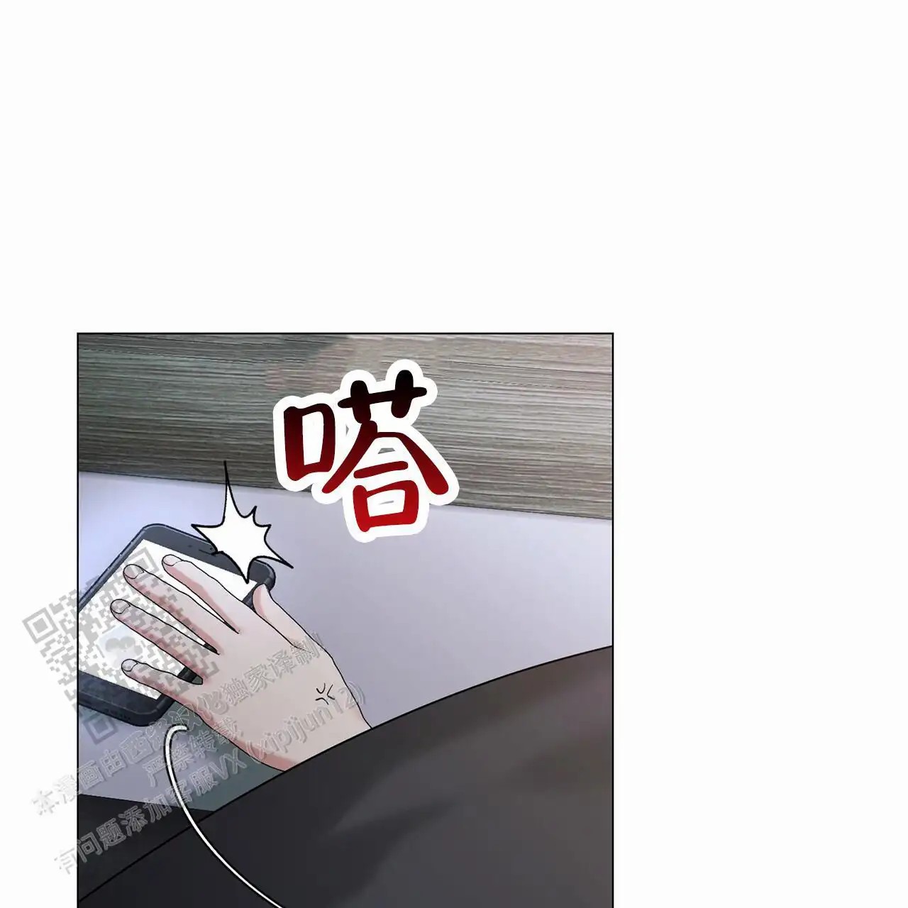 蓝色骗局 - 很多事情 - 第25页