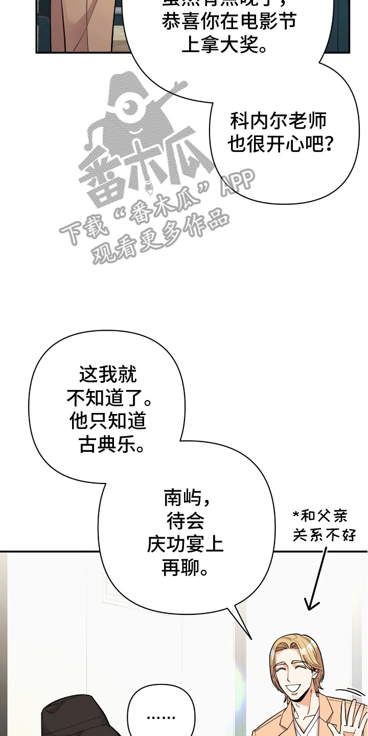 灿烂的黑暗 - 粉丝 - 第36页