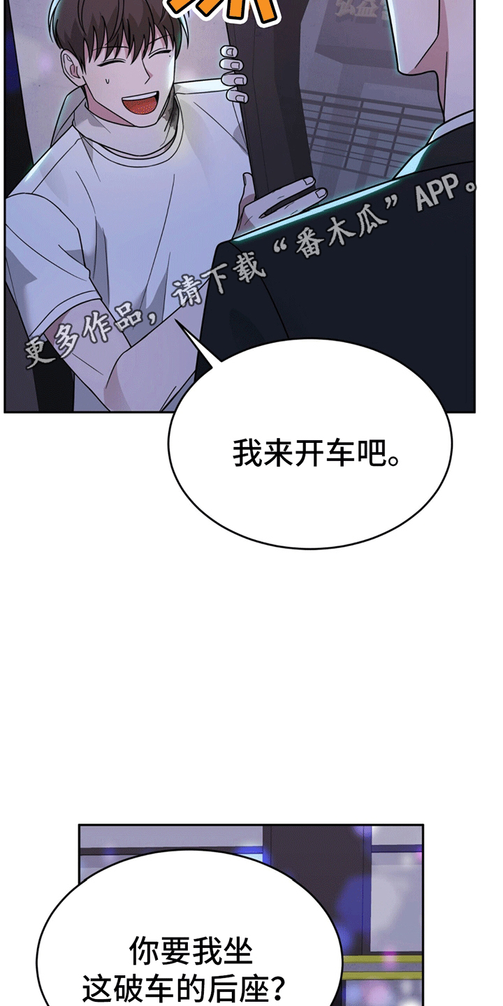 秘书生存日记 - 替他出气 - 第29页