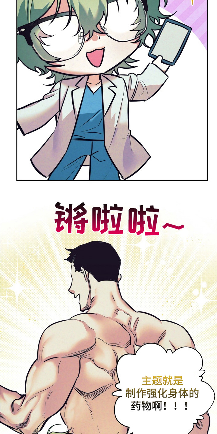 内在爱突变报告 - 研究员 - 第17页