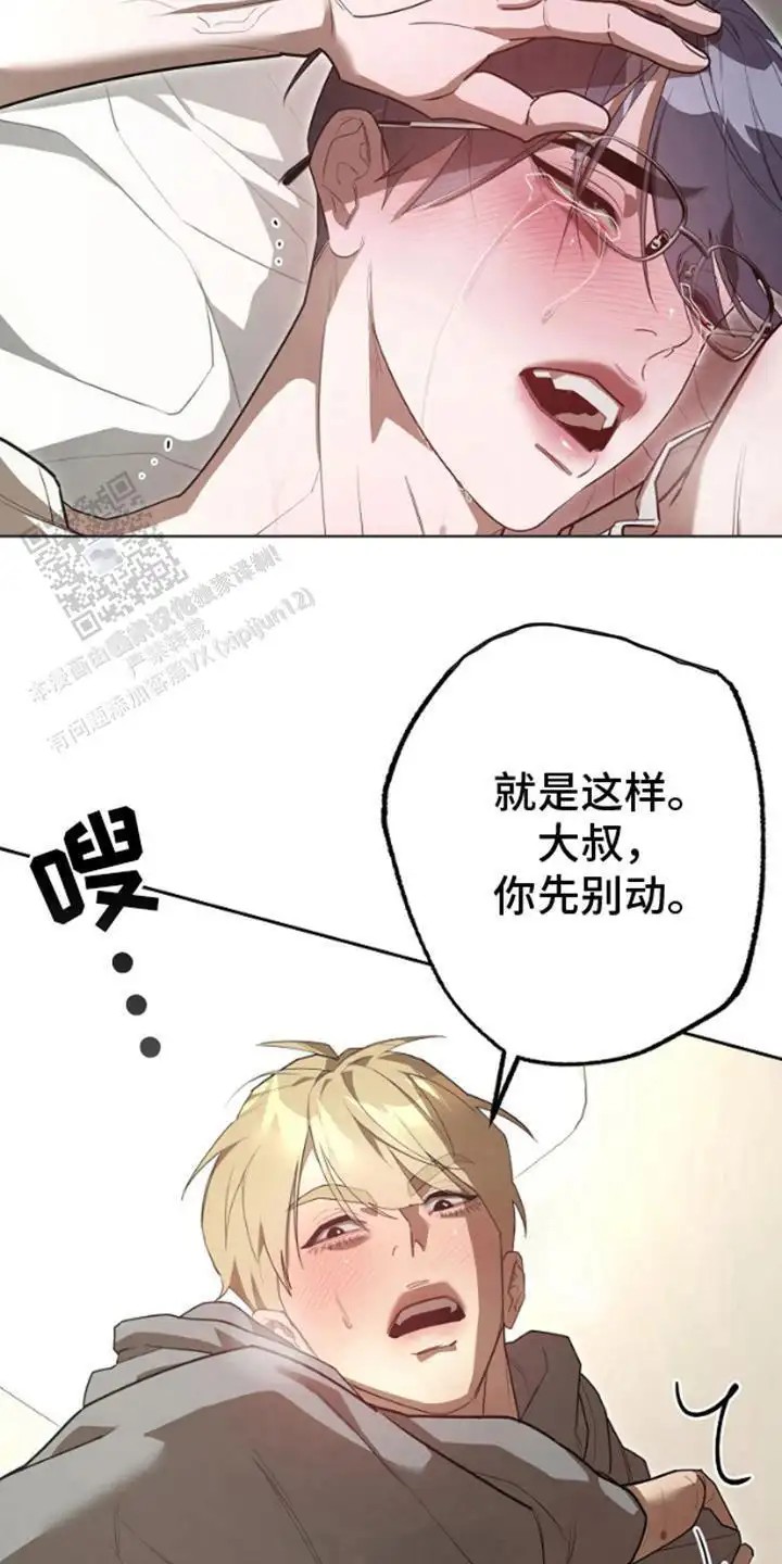 噪音惊扰 - 大好时机 - 第15页