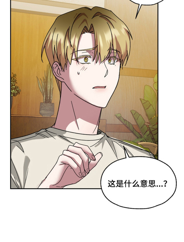 被盯上的歌声 - 不明朗的未来 - 第29页