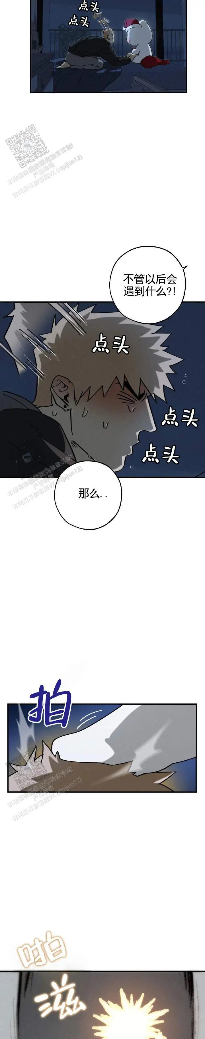 欲望链接 - 检测 - 第11页