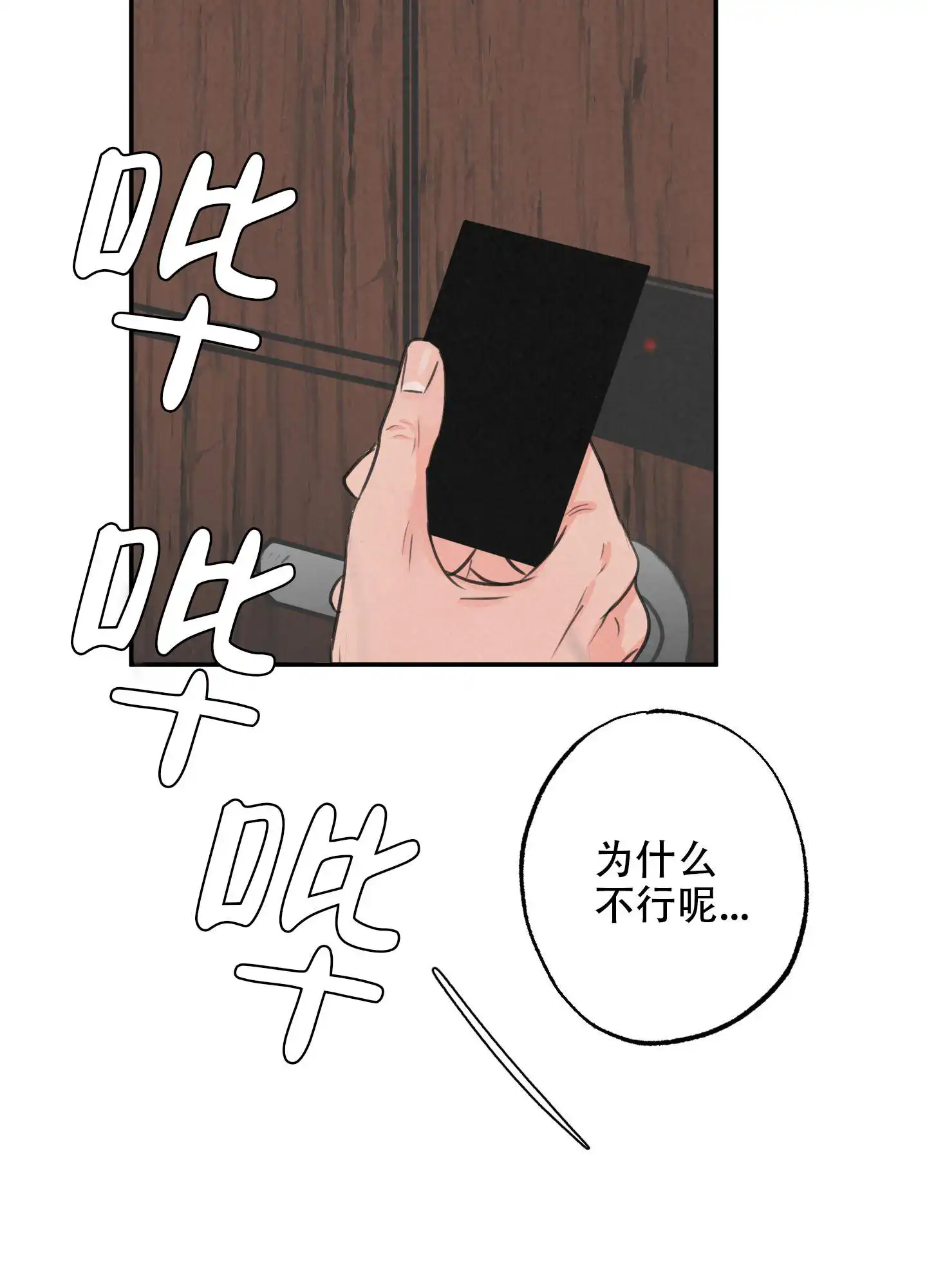 丛林游戏 - 房间 - 第12页