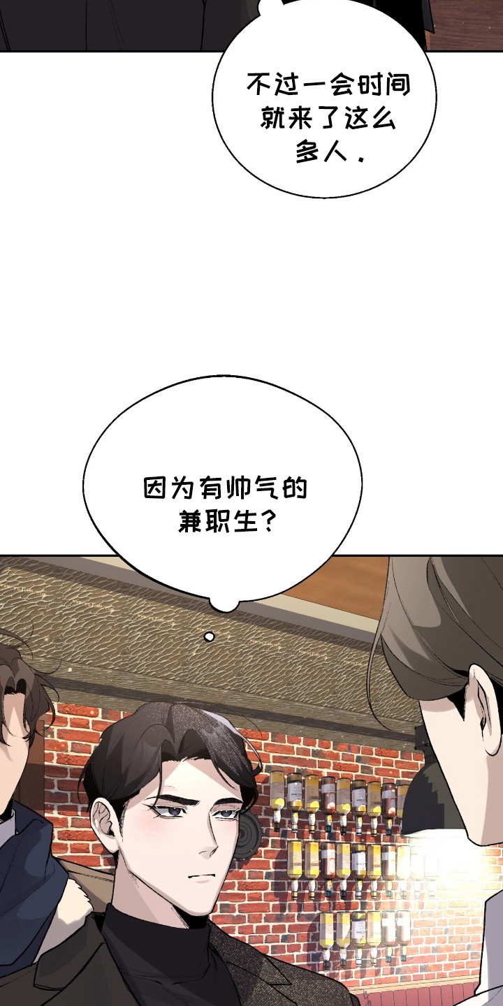 成为我的神 - 握手 - 第16页
