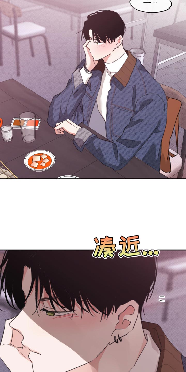 随声而动 - 不要在这里 - 第20页