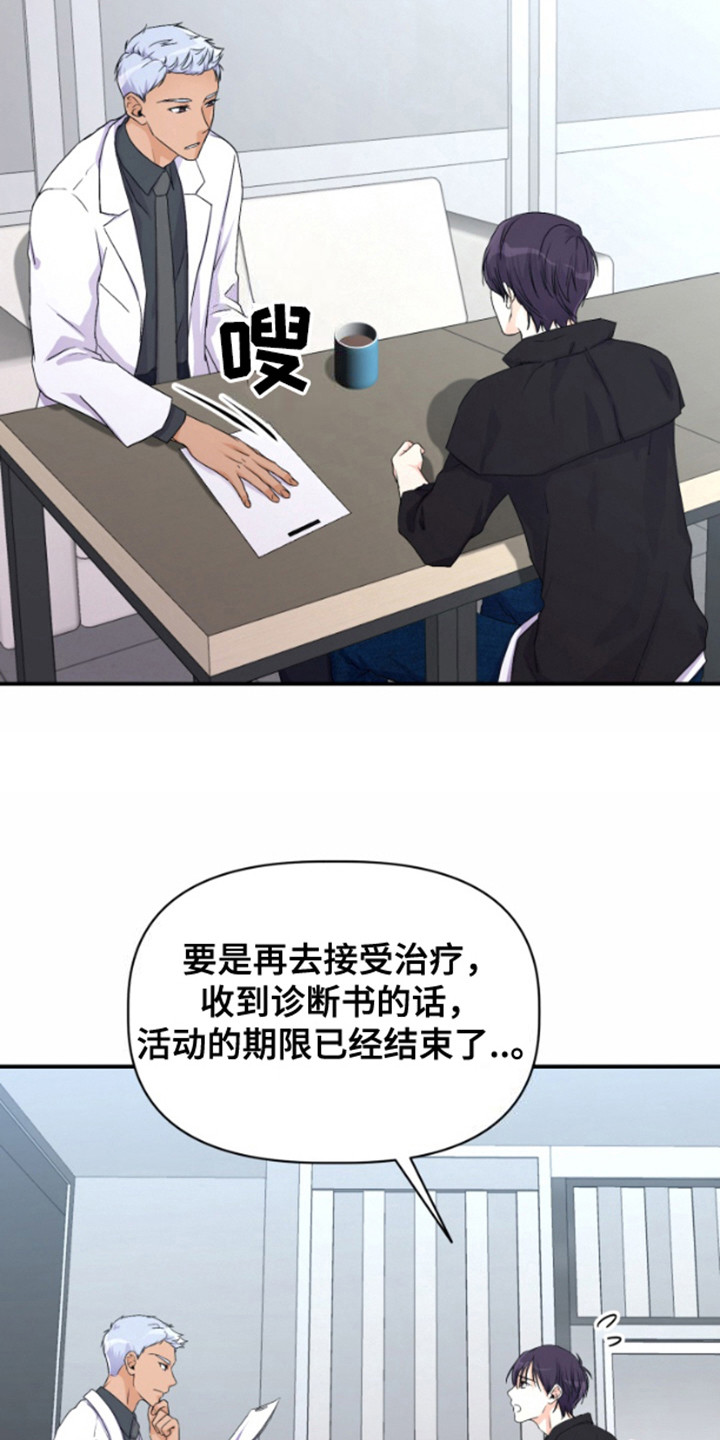危险疗法 - 参加活动 - 第22页