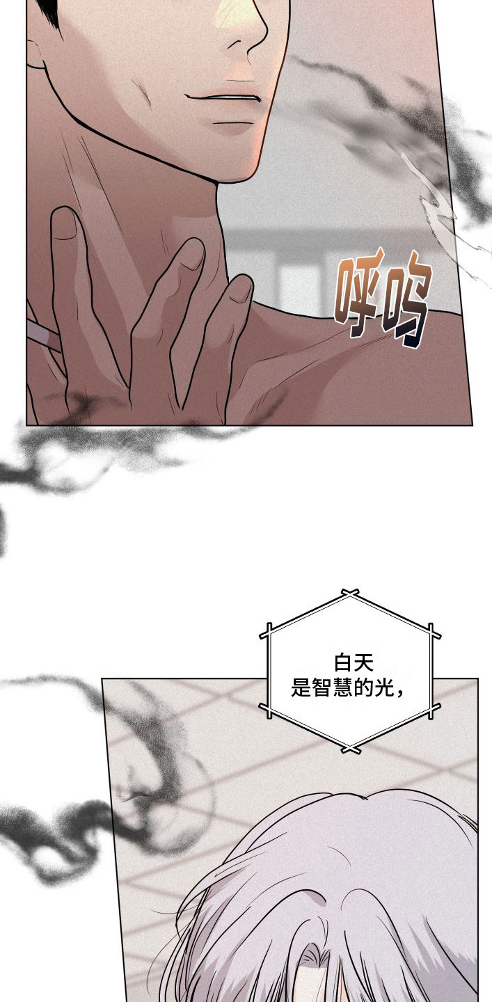 为我祈祷 - 就是他了 - 第19页