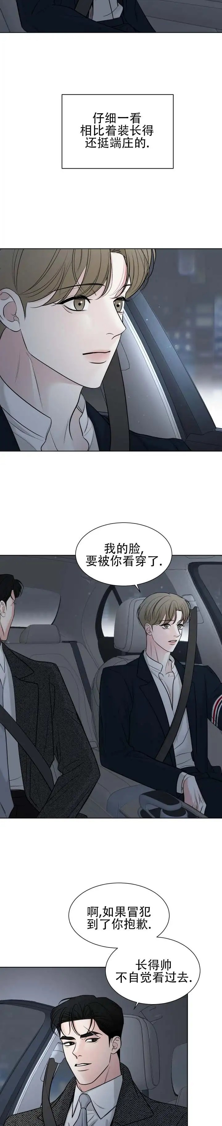 失序流光 - 请上车 - 第9页