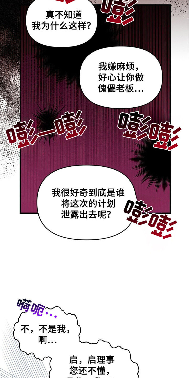 樱桃甜点 - 拷问 - 第7页