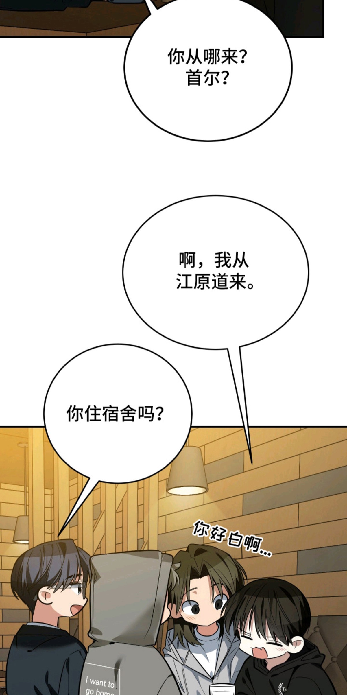 野猫的命定人类 - 挑选目标 - 第9页