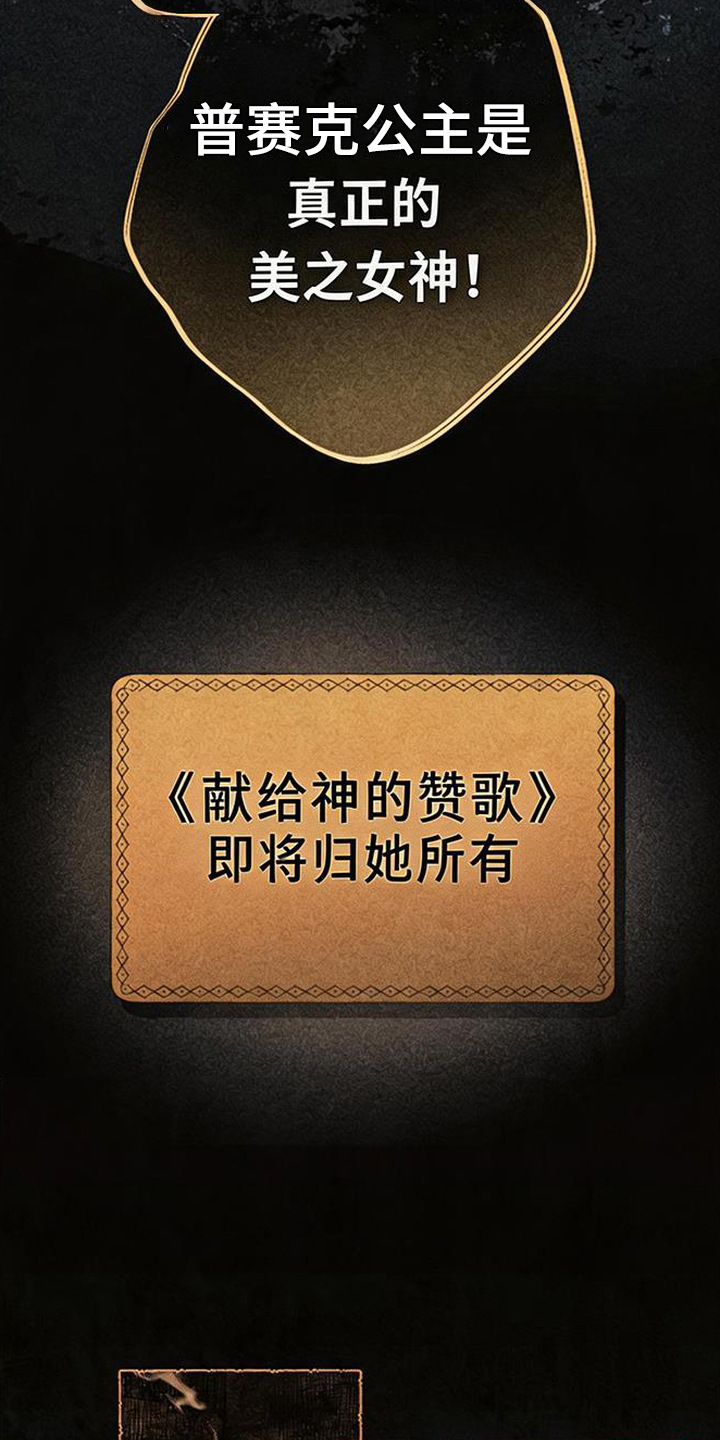 倾城伪妆 - 最美之人 - 第8页