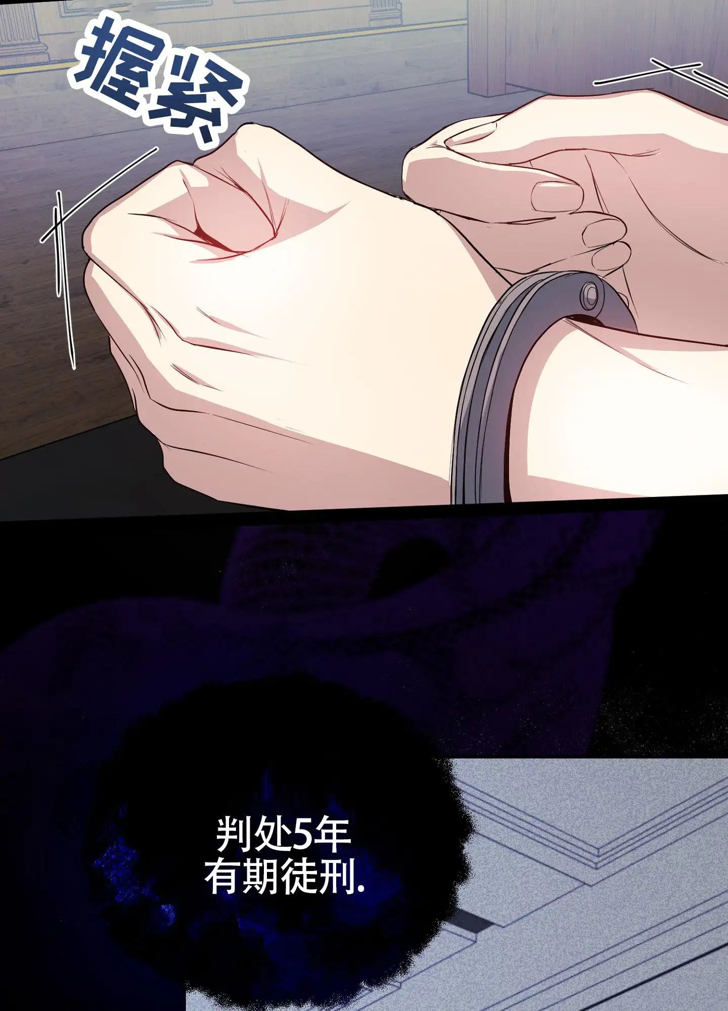 毒蛇陷阱 - 地狱 - 第25页