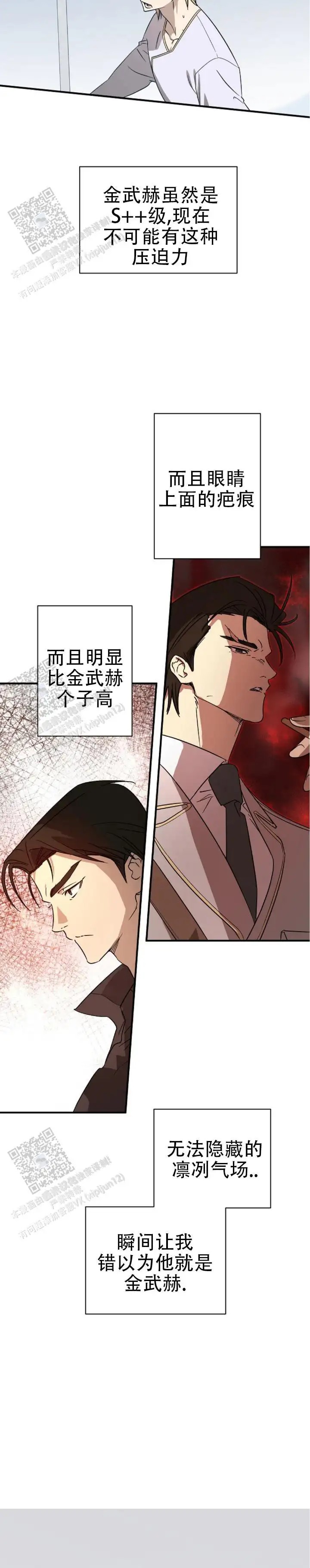 重生指引 - 新的制服 - 第9页