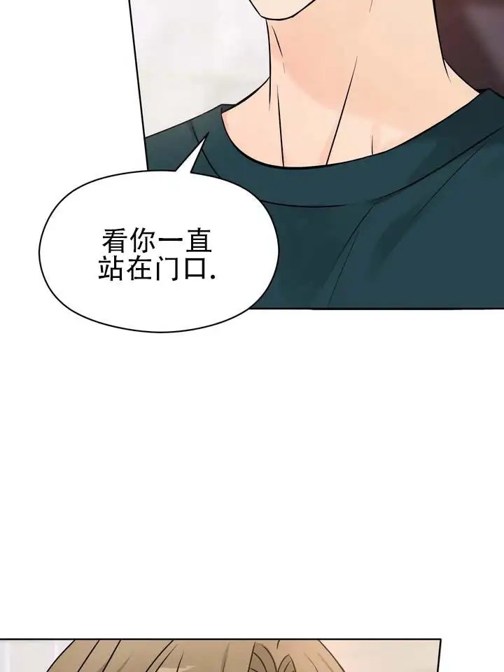 青涩乐园 - 让我帮你吧 - 第14页