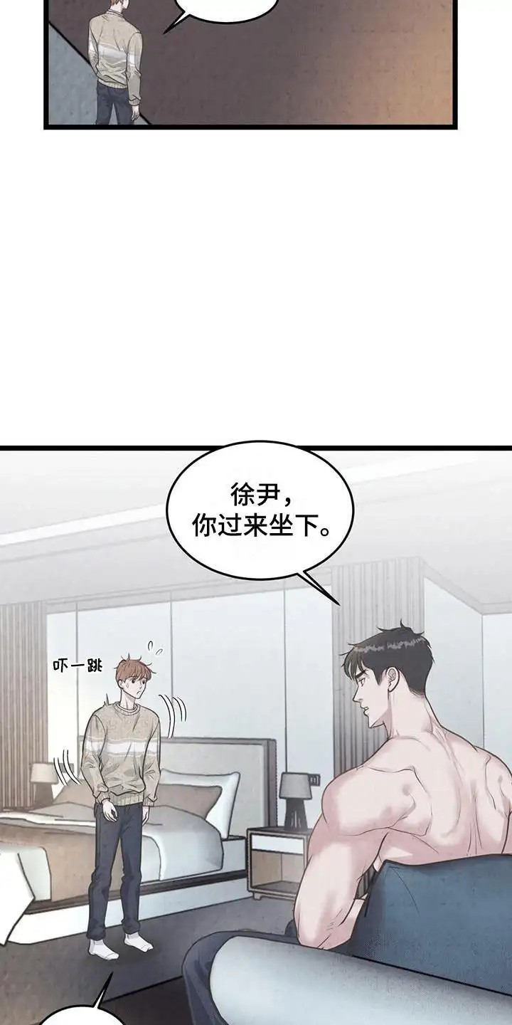 哥哥马甲掉了 - 秘密暴露 - 第15页